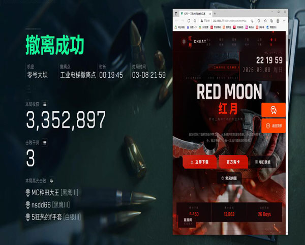三角洲可以开哪些外挂软件效果